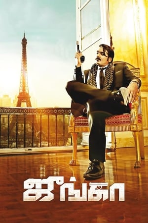 Junga (2018) Dual Audio | Dubbed Hindi Movie UnCut HDRip 450MB