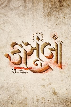 Kasoombo 2024 CAMRip | Dubbed Hindi Movie