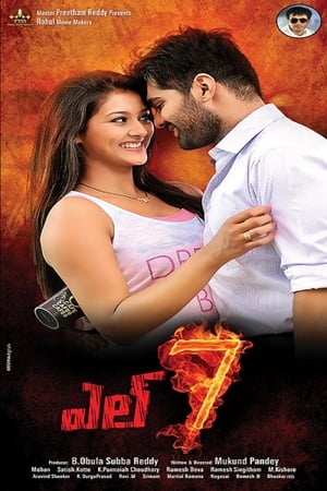 L7 (2016) Movie Dubbed | Dubbed Hindi Movie HDRip 350MB