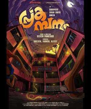 Prakambanam 2026 Malayalam Audio HDTC | Dubbed Hindi Movie