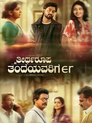 Theertharoopa Thandeyavarige 2026 Kannada Audio WEB-DL | Dubbed Hindi Movie