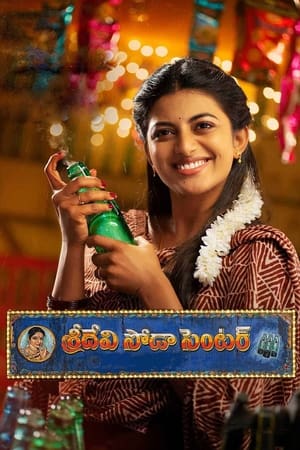 Sridevi Soda Center (2021) ( – Telugu) Dual Audio UnCut HDRip | Dubbed Hindi Movie – 480p