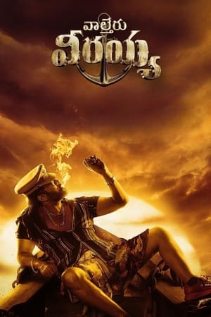 Waltair Veerayya 2023 (Cleaned) Movie HDRip | Dubbed Hindi Movie – 480p